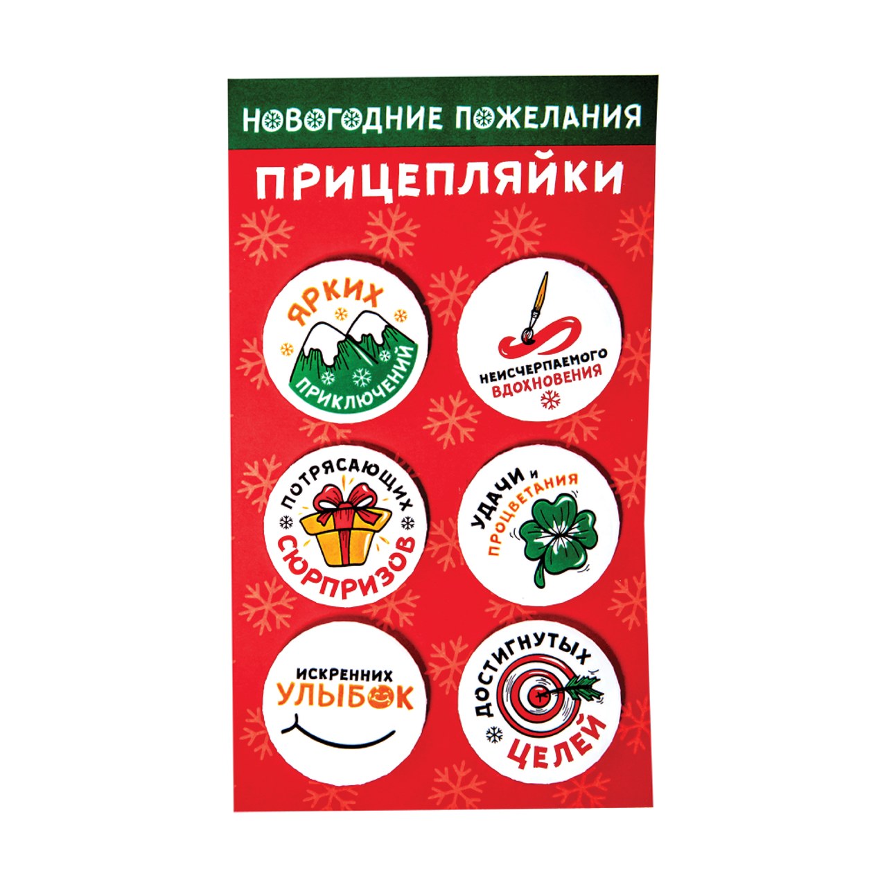 Набор значков 6 штук