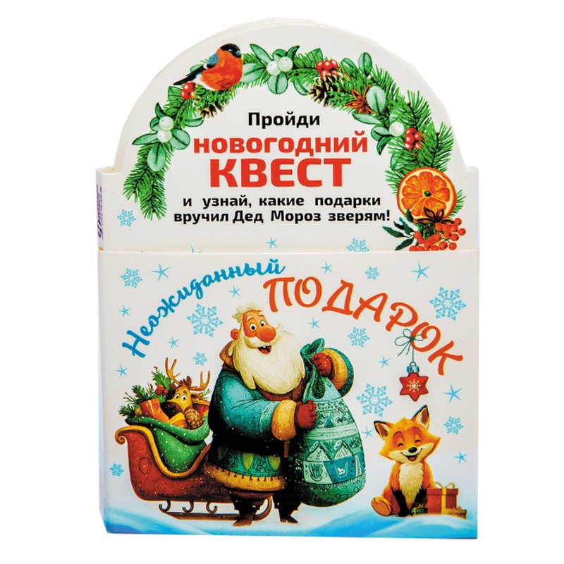 Вложение в новогодний подарок «Веселье» — Новогодний квест — фото 3
